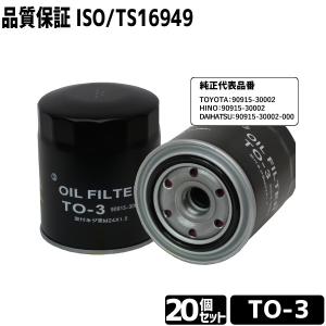 20セット売　オイルフィルター TO-3 オイルエレメント トヨタ/ダイハツ用｜manten-tool