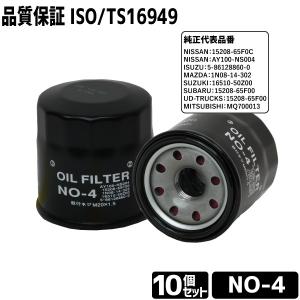 10セット売　オイルフィルター NO-4 オイルエレメント ニッサン/マツダ用｜manten-tool