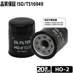 20セット売　オイルフィルター HO-2 オイルエレメント ホンダ用｜manten-tool
