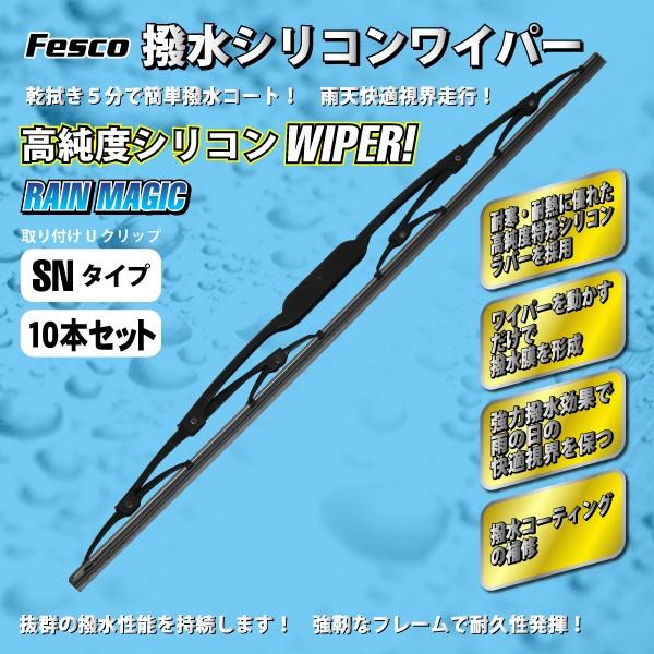 10セット売　撥水ワイパーブレード 475mm SN/グラファイト 品質保証ISO/TS16949 ...