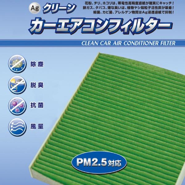 カーエアコンフィルター HN-4D Agクリーン 品質保証ISO/TS16949 自動車エアコンフィ...
