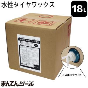 FREAK 水性タイヤワックス 18L タイヤコート タイヤ艶出し 洗車タイヤ