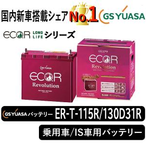 GSユアサ GSユアサバッテリー ER-S-95R/110D26R Eco.r Revolusion