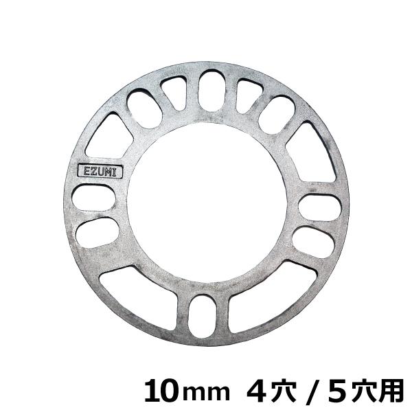 ホイールスペーサー 10mm 4穴/5穴用 アルミ鋳造加工 PCD98〜114.3 ホイール用スペー...