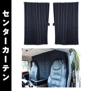 トラックカーテン ジェットイノウエ トラックカーテン ぐーすか ブラック センター