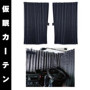 ジェットイノウエ トラックカーテン ぐーすか ブラック センター