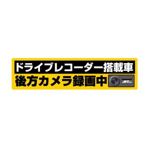 DVR搭載車録画中ステッカー 240×60mm 503713 トラック用品 アクセサリー JET INOUE｜manten-tool