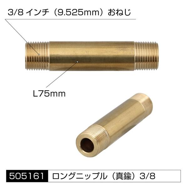 エアホーン配管用 アタッチメント 高圧ゴムホース用 ロングニップル真鍮 505161 トラック用品 ...