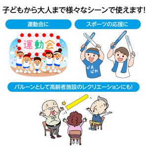 スティックバルーン イエロー 運動会 競技用品...の詳細画像4