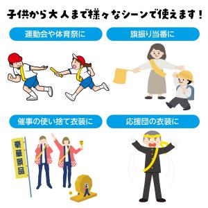 カラーたすき 青 運動会 競技用品 アーテックの詳細画像4