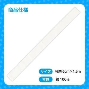カラーたすき 白 運動会 競技用品 アーテックの詳細画像5