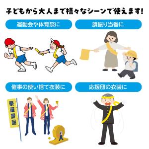 カラーたすき 緑 運動会 競技用品 アーテックの詳細画像4