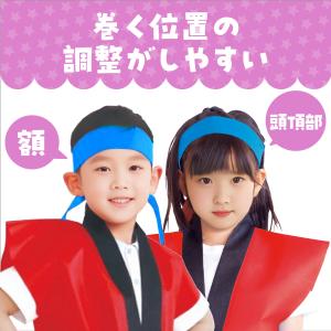 カラー不織布ハチマキ 青 子供用衣装 イベント...の詳細画像3