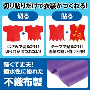 衣装ベース ベスト Jサイズ 紫 子供用衣装 ...の詳細画像3