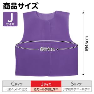 衣装ベース ベスト Jサイズ 紫 子供用衣装 ...の詳細画像4
