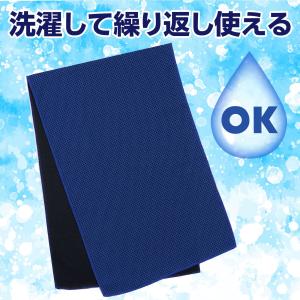 冷感タオル ブルー 暑さ対策 衛生用品 アーテックの詳細画像5