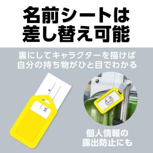 ネームタグ イエロー 学童文具 教育用品の ア...の詳細画像4