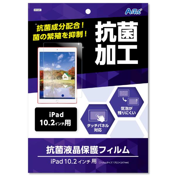 液晶保護フィルム iPad10.2インチ用 教育教材用品 知育玩具 アーテック