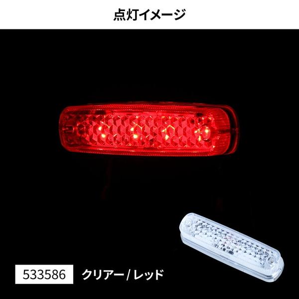 LED 車高灯ランプNEO クリア/レッド 533586 トラック用品 ランプ・電飾パーツ JET ...