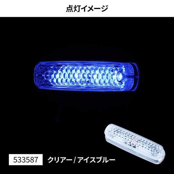 LED 車高灯ランプNEO クリア/アイスブルー 533587 トラック用品 ランプ・電飾パーツ J...