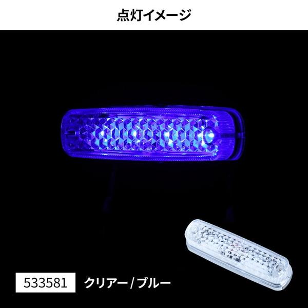 LED 車高灯ランプNEO 3D クリア/ブルー 533611 トラック用品 ランプ・電飾パーツ J...