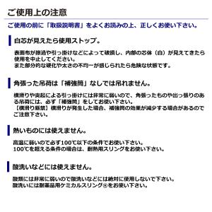 シライマルチスリング HN エンドレス形 ブラ...の詳細画像3