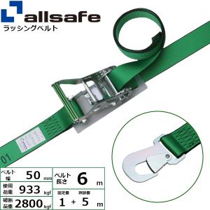 ラッシングベルト スナップフック 幅50mm 長さ1+5m 緑 ベルト荷締め機 先端金具 ベルトラッシング｜manten-tool