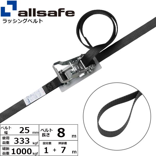 ラッシングベルト ループ 幅25mm 長さ1+7m 黒 ベルト荷締め機 ワッカ アイタイプ