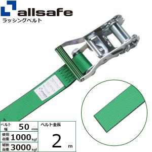 ラッシングベルト ラウンドタイプ 幅50mm 長さ4m 赤 ベルト荷締め機