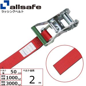 ラッシングベルト ラウンドタイプ 幅50mm 長さ4m 赤 ベルト荷締め機