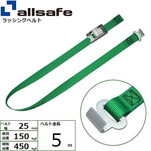 ラッシングベルト ラウンドタイプ&フラットフック 幅25mm 長さ5m 緑 ベルト荷締め機 エンドレス/末端金具 結束ベルト｜manten-tool