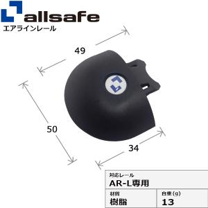 allsafe（オールセーフ） AJスケーターハイリフト 1100mm ジョルダー