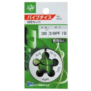 ライト精機（LIGHT SEIKI） パック品 パイプダイス PTテーパー 3/8×19