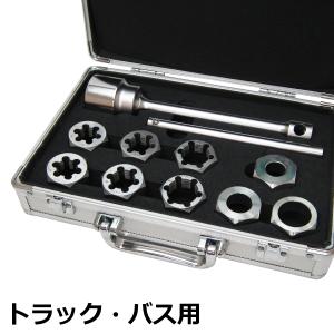 TB リスレッディングツール  大型車用カットダイスセット