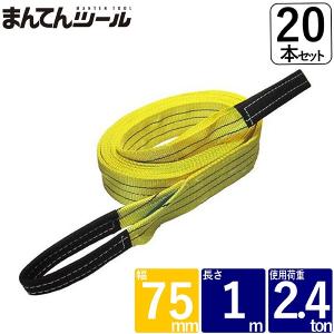 (未使用･未開封品)　イリイ ベルトスリング 75mm幅 2m TR-017B vf3p617 Amazon.co.jp: イリイ ベルトスリング 75mm幅 2m TR-017B : 産業・研究