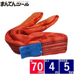 ソフトエンドレススリング 2m 107mm オレンジ 使用荷重10t 強力 ソフトエンドレススリング 2m 107mm オレンジ 使用荷重10t 強力