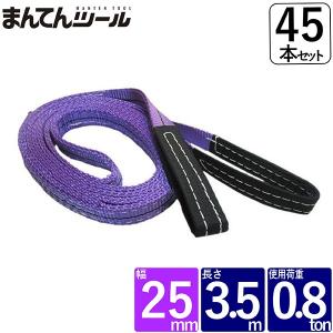 FREAK 箱売39本 ベルトスリング 幅35mm 長さ3m スリングベルト