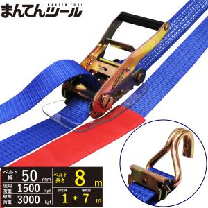 ラッシングベルト トラック用レール1ton/Jフック1.5ton 幅50mm×長さ1+7m ベルト荷締め機 ワンピース/カギフック Eクリップ/ナロ｜manten-tool