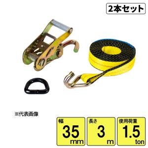 2本セット売 タイヤ固縛用ベルトシステム1.5t...の商品画像