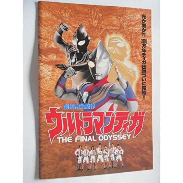 長野博 ウルトラマン 映画