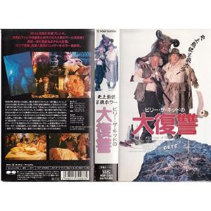 ビリー・ザ・キッドの大復讐 VHS｜mantendo0