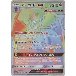 アーゴヨンgx ポケモンカードの商品一覧 通販 Yahoo ショッピング