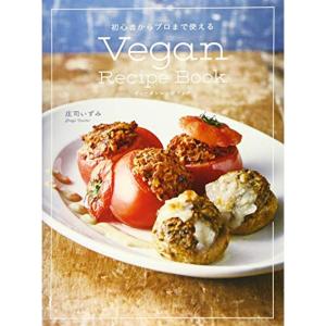 初心者からプロまで使える Vegan Recipe Book｜mantendo0
