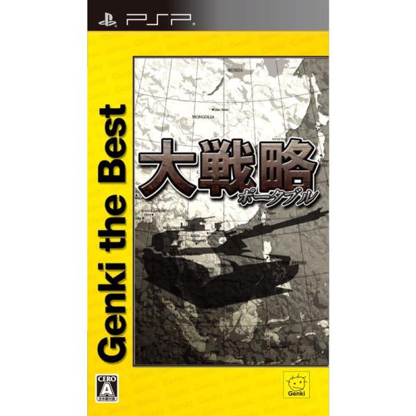 大戦略ポータブル Genki the Best - PSP