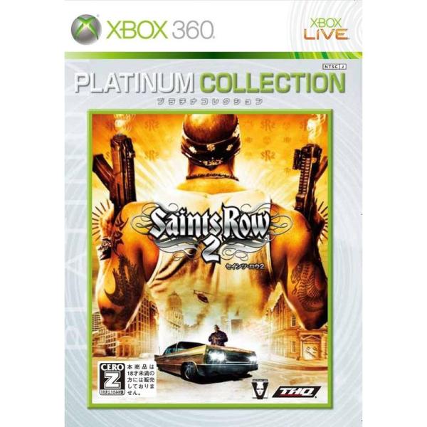 Saints Row 2(セインツ・ロウ2) Xbox 360 プラチナコレクションCEROレーティ...