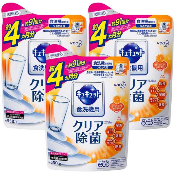 まとめ買いキュキュット 食器用洗剤 食洗機用 クエン酸オレンジオイル 詰め替え 550g × 3個