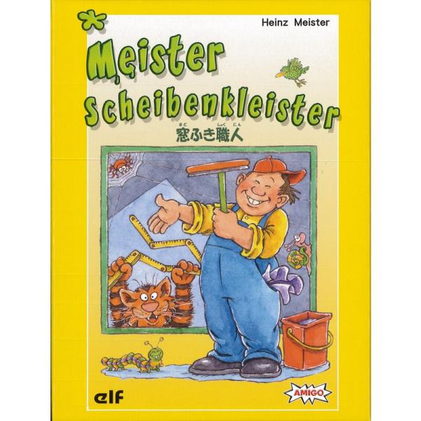 窓ふき職人(Meister Scheibenkleister)/エルフ・AMIGO/Heinz Me...