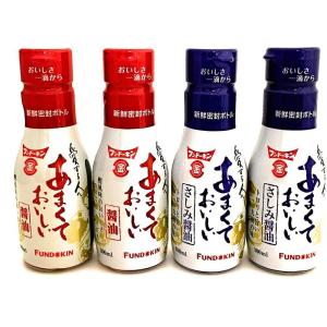 人気アソートセットフンドーキン 「あまくておいしい 醤油」 ＆ 「あまくておいしい さしみ醤油」 各2本 計4本｜mantendo0