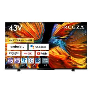 レグザ 43インチ 4K液晶テレビ 43Z570K 倍速パネル搭載 4Kチューナー内蔵 外付けHDD2番組同時録画 スマートテレビ (202