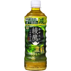 コカ・コーラ 綾鷹 濃い緑茶 機能性表示食品 525ml ×24本